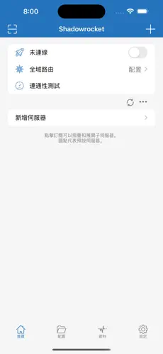 梯子免费使用android下载效果预览图